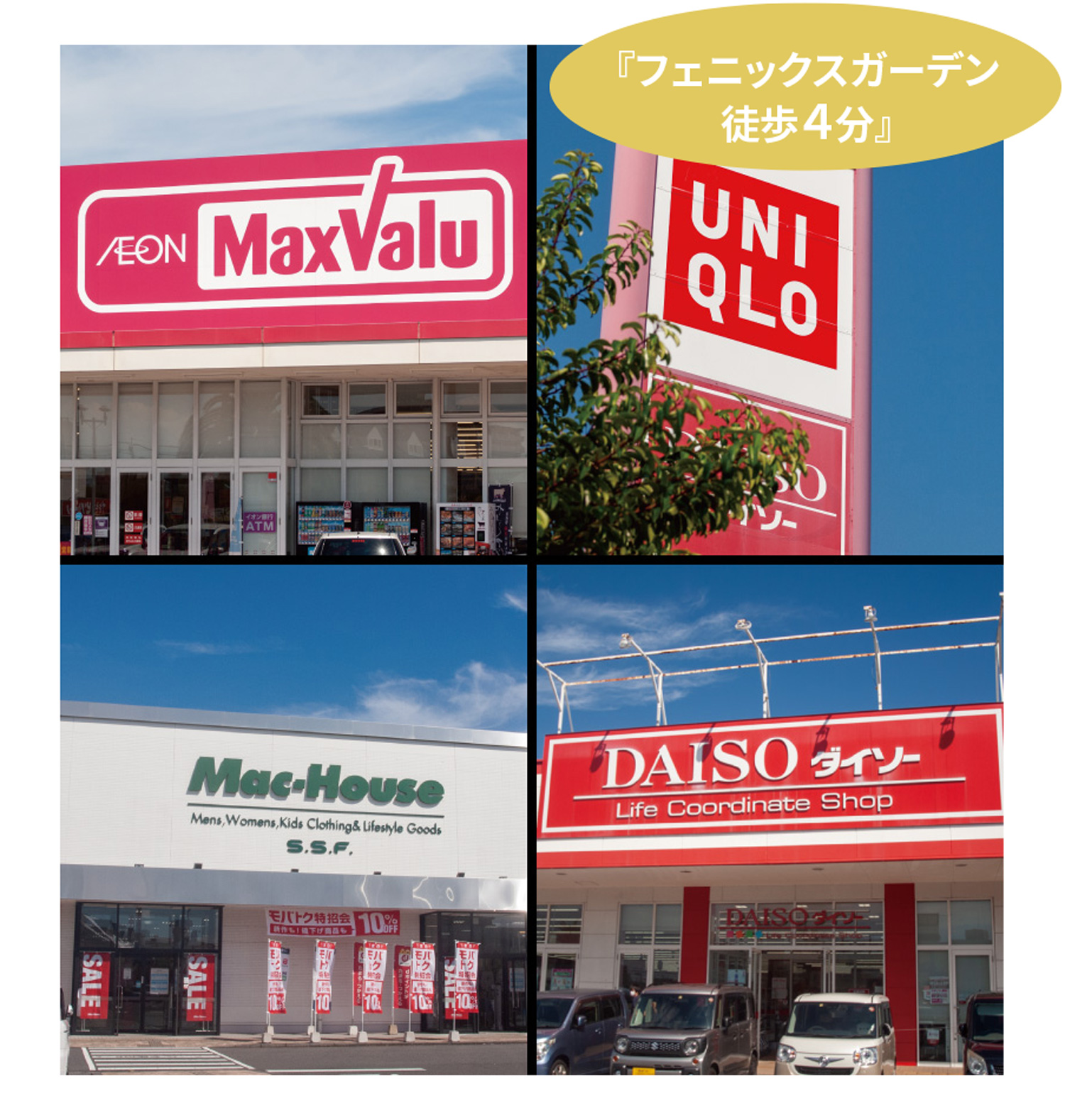 レクシア柳丸レジアス周辺環境フェニックスガーデン集合写真